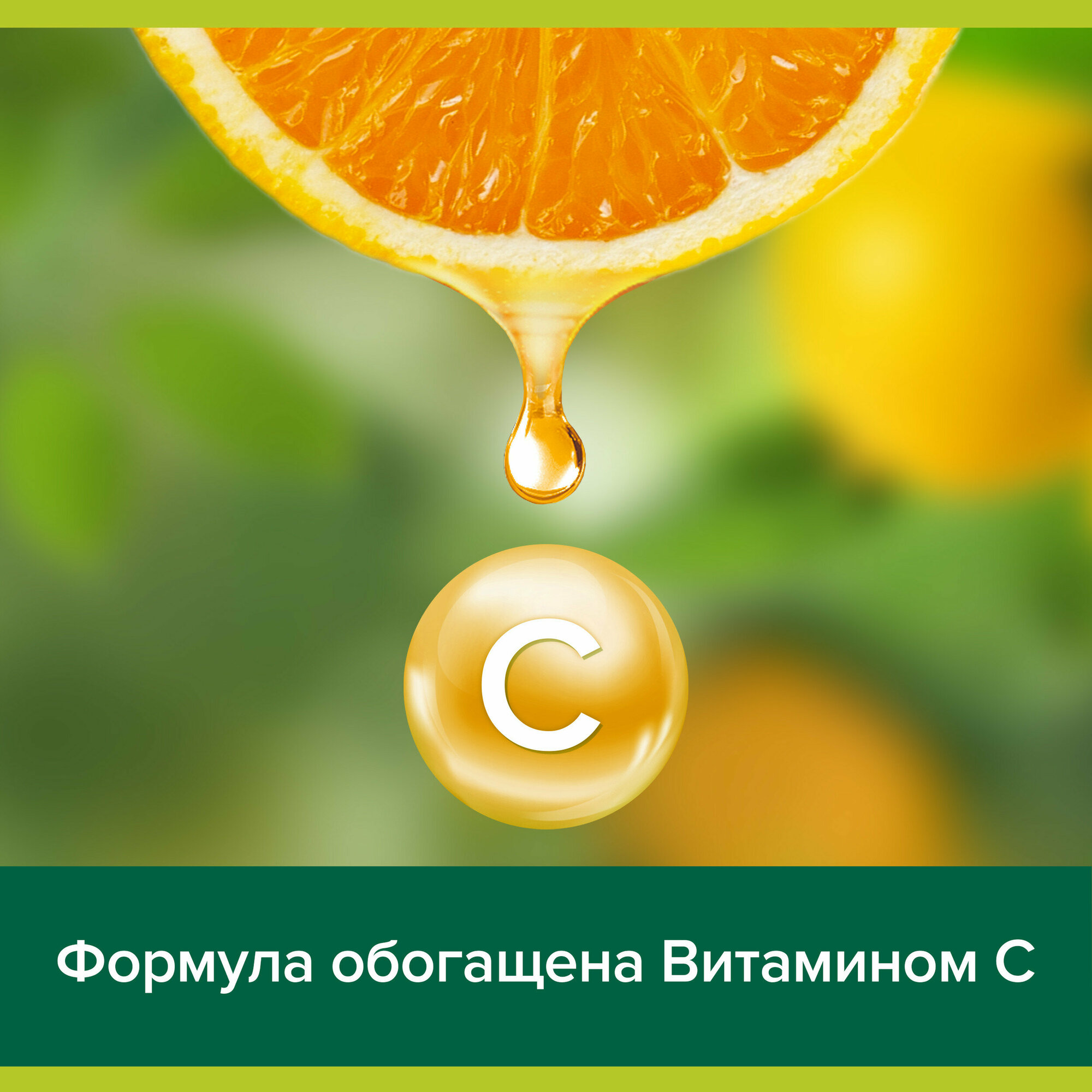 Изображение Жидкое крем - мыло для рук Palmolive Натурэль Витамин C и Апельсин, 300 мл