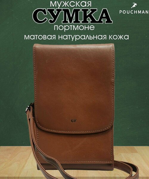 Нагрудный кошелек  2019958/lightbrown, фактура гладкая, коричневый