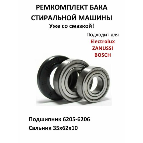 фото Ремкомплект бака стиральной машины zanussi, electrolux 35х62х10 6205 - 6206 skf