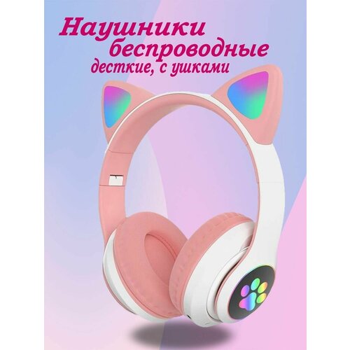 Беспроводные наушники CAT ear VZV-23M, розовый наушники bluetooth cat ear vzv 23m с ушками led бирюзовый