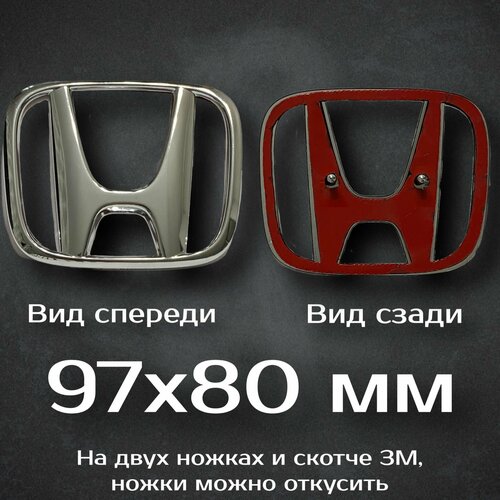 Эмблема Honda / Шильдик Хонда 97 мм