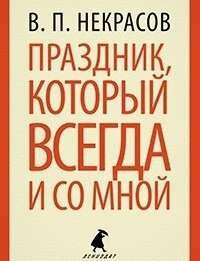 Праздник, который всегда и со мной - фото №3
