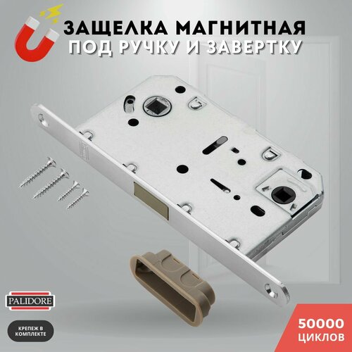 Защелка дверная межкомнатная хром блестящий магнитная L3090 PC сантехническая PALIDORE