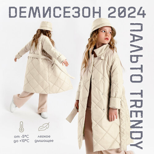 Парка Amarobaby TRENDY, размер 128/134, белый