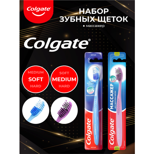 Набор зубных щеток Colgate Массажер мягкая + средняя colgate зубная щетка массажер средняя х 2 шт