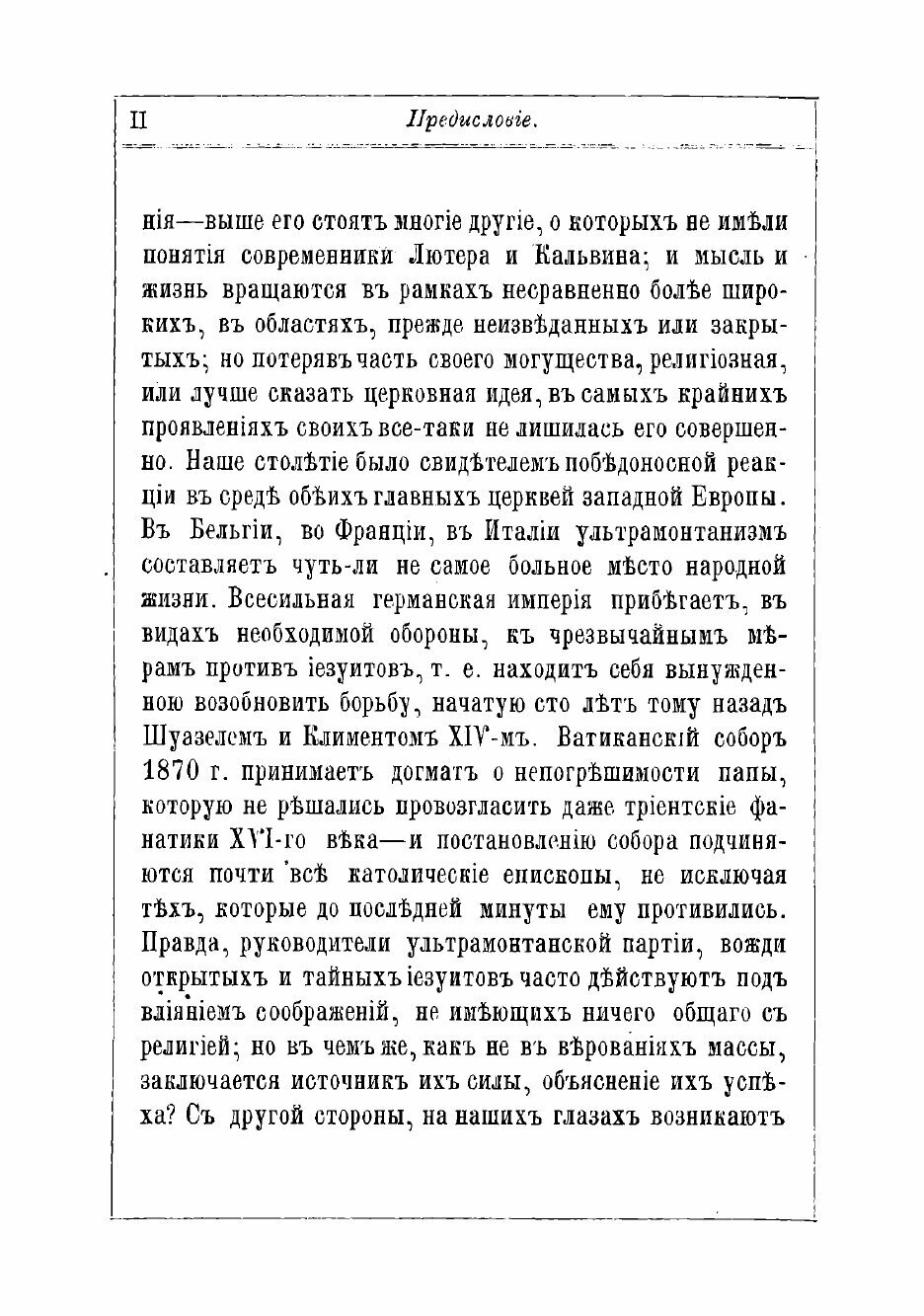 Книга Европейские реформаторы Гус, Лютер, Цвингли, Кальвин - фото №5