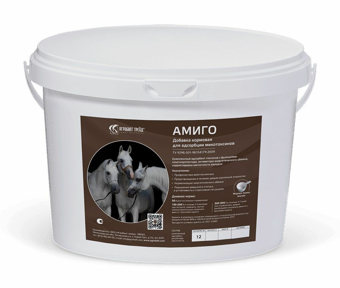 Кормовая добавка для адсорбции микотоксинов в кормах для лошадей амиго 1,5 кг адсорбент