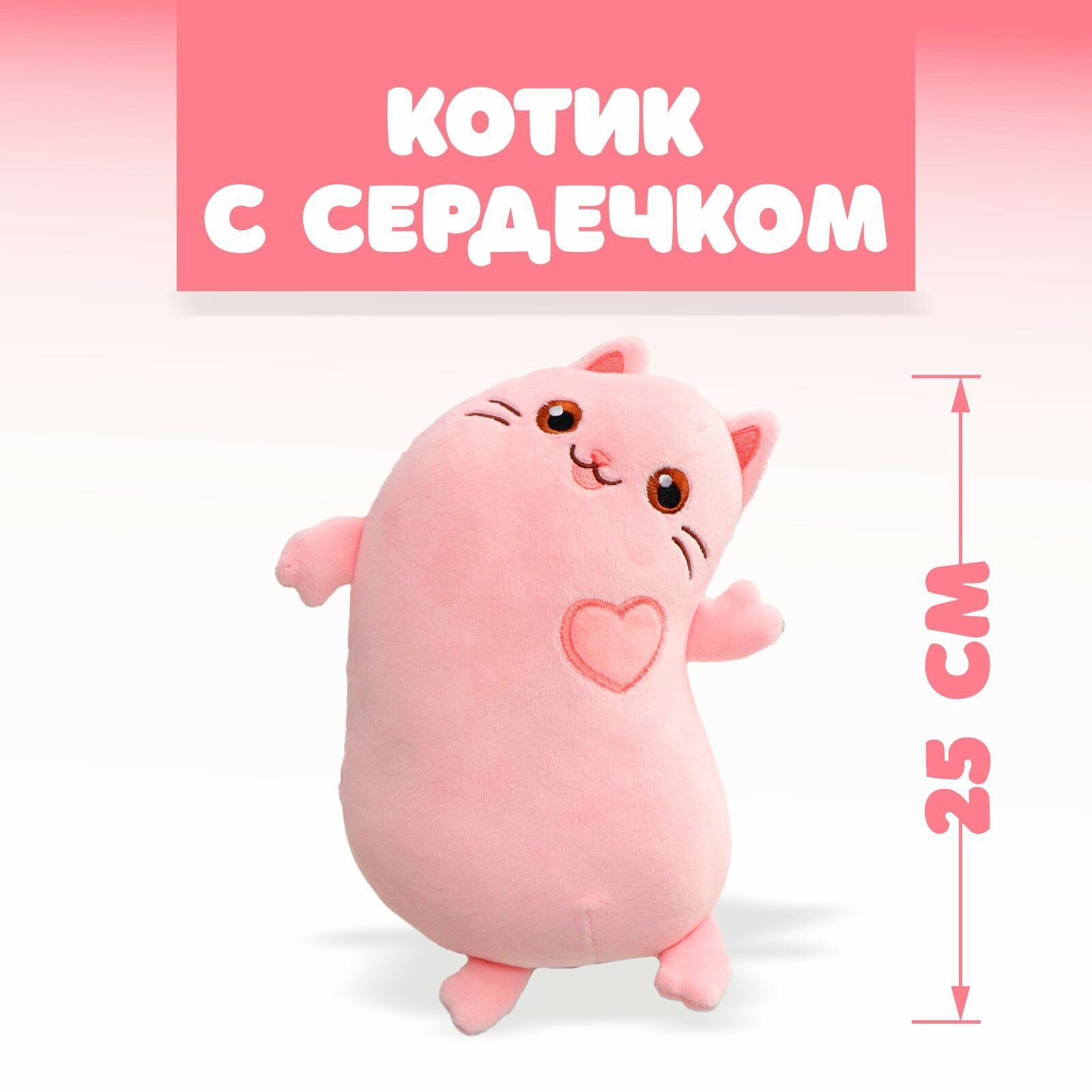 Мягкая игрушка "Котик с сердечком", цвета микс