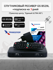 Спутниковый ресивер Триколор GS B627L/B626L/B529L Единый Ultra HD (Центр и Сибирь) 7 дней