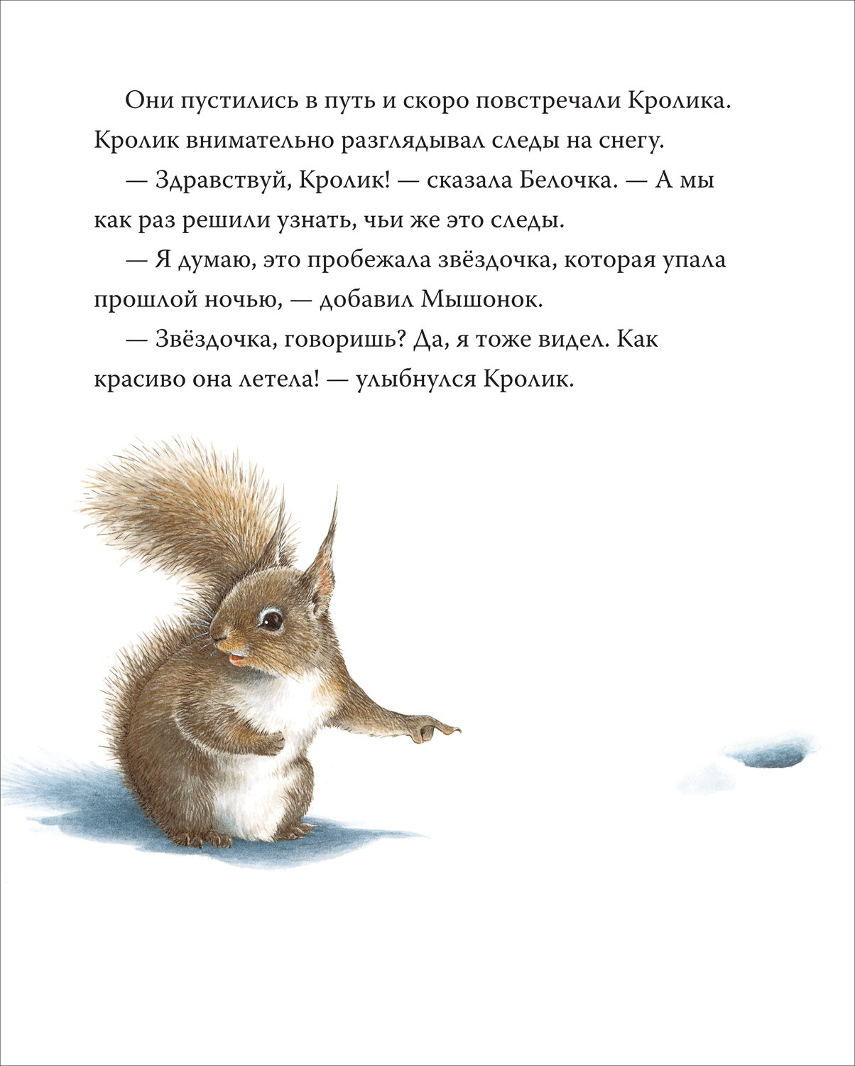 Мы обязательно встретимся (Юми Симоковара) - фото №3