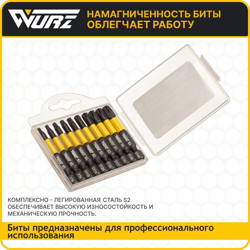Набор намагниченных бит TORX Security c отверстием (T8-T40) 50мм S2 10шт. WURZ 4222 — фото 1