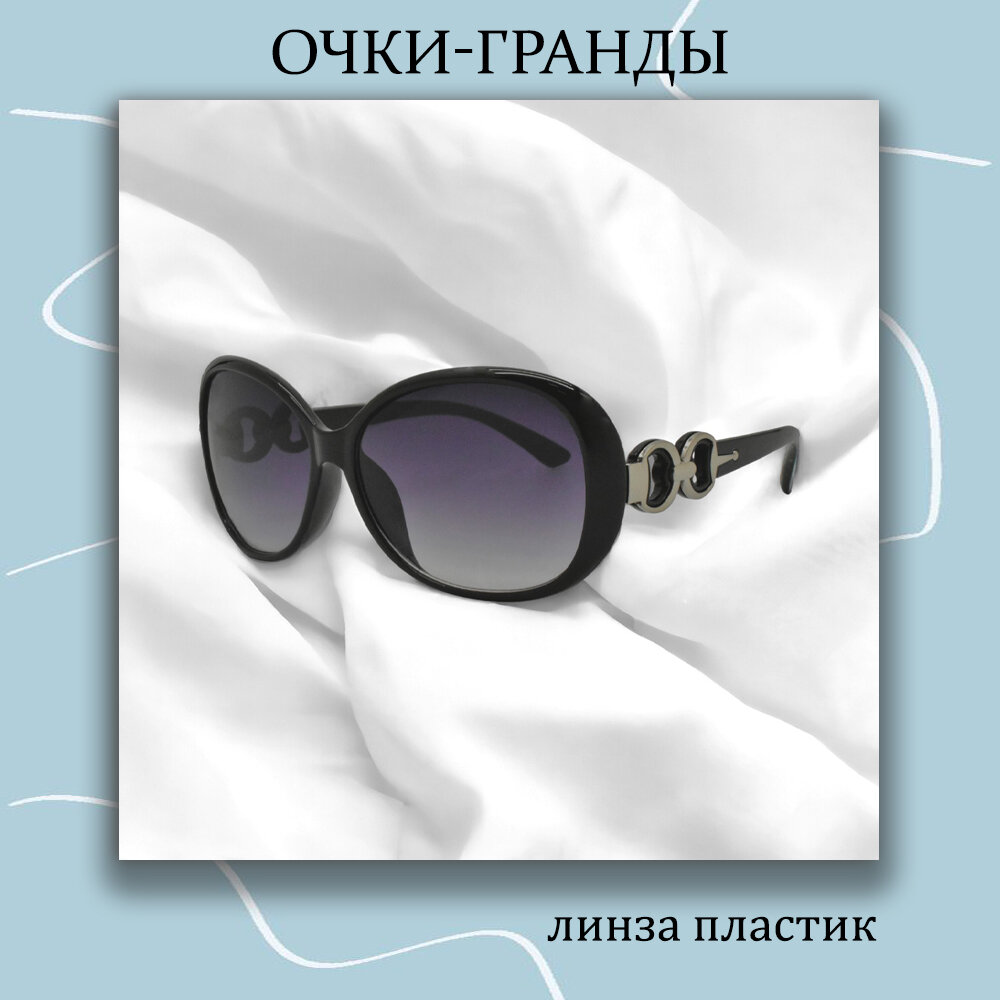 Солнцезащитные очки  Женские, Стрекоза, пластик