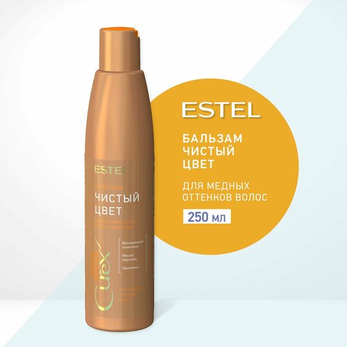 ESTEL Curex COLOR INTENSE Бальзам чистый цвет для медных оттенков волос, 250мл