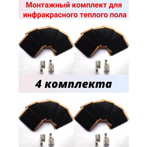 фото Дополнительный комплект к2 для монтажа пленочного теплого пола 4шт heatup