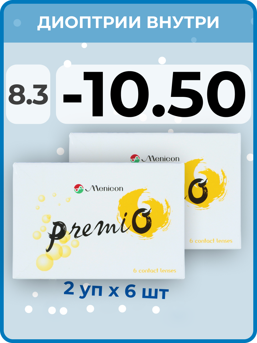 Контактные линзы Menicon Premio (2 упаковки по 6 линз) R. 8.3 SPH -10.50, 2 недели