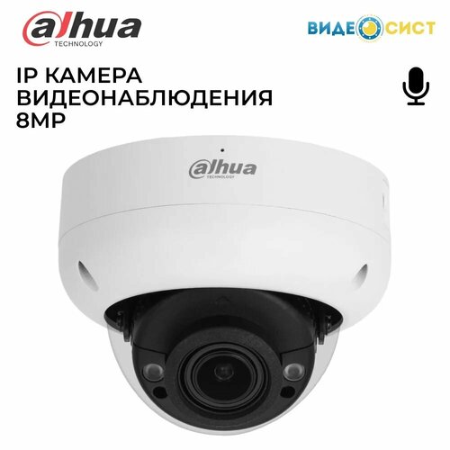 Камера видеонаблюдения уличная 8Мп Dahua DH-IPC-HDBW3841RP-ZAS встроенный микрофон 3535000₽