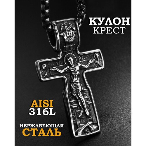 Комплект украшений крест с изображением иисуса и цепочкой 60 см
