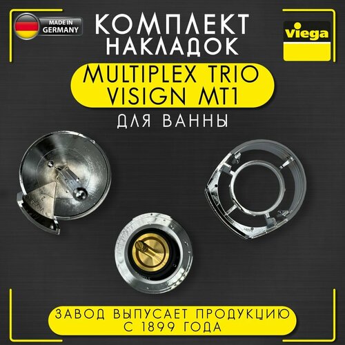 Комплект накладок Viega 6161.05, арт. 306847, Multiplex Trio Visign MT1, (верхняя/нижняя) металл, хромированная сифон viega multiplex visign m9 724566