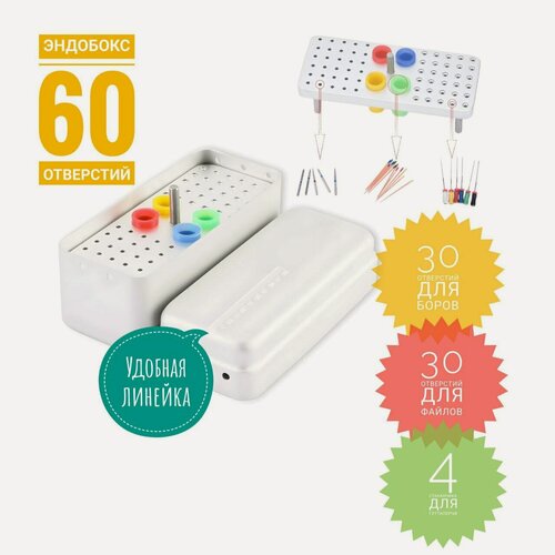Изображение товара Эндобокс-Подставка Incidental (TYPE 64H) для стерилизации и хранения , удобства сортировки 64 инстр(30 боров, 30 файлов и гуттаперчи, с крышкой ) серебристый.