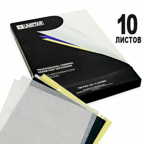 Тату трансферная бумага для машинного перевода Unistar Thermal Copier Hectograph Paper Blue, 10 листов