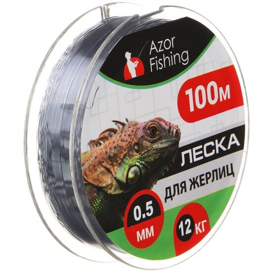 Леска Azor Fishing для жерлиц, 100м, 0.5мм, 12кг