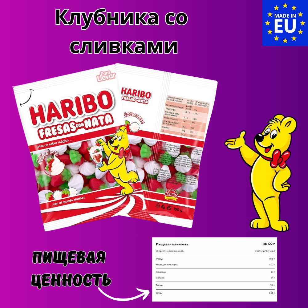 Большой ХИТ-набор из 12 разных вкусов Мармелада HARIBO (Харибо) - фотография № 7