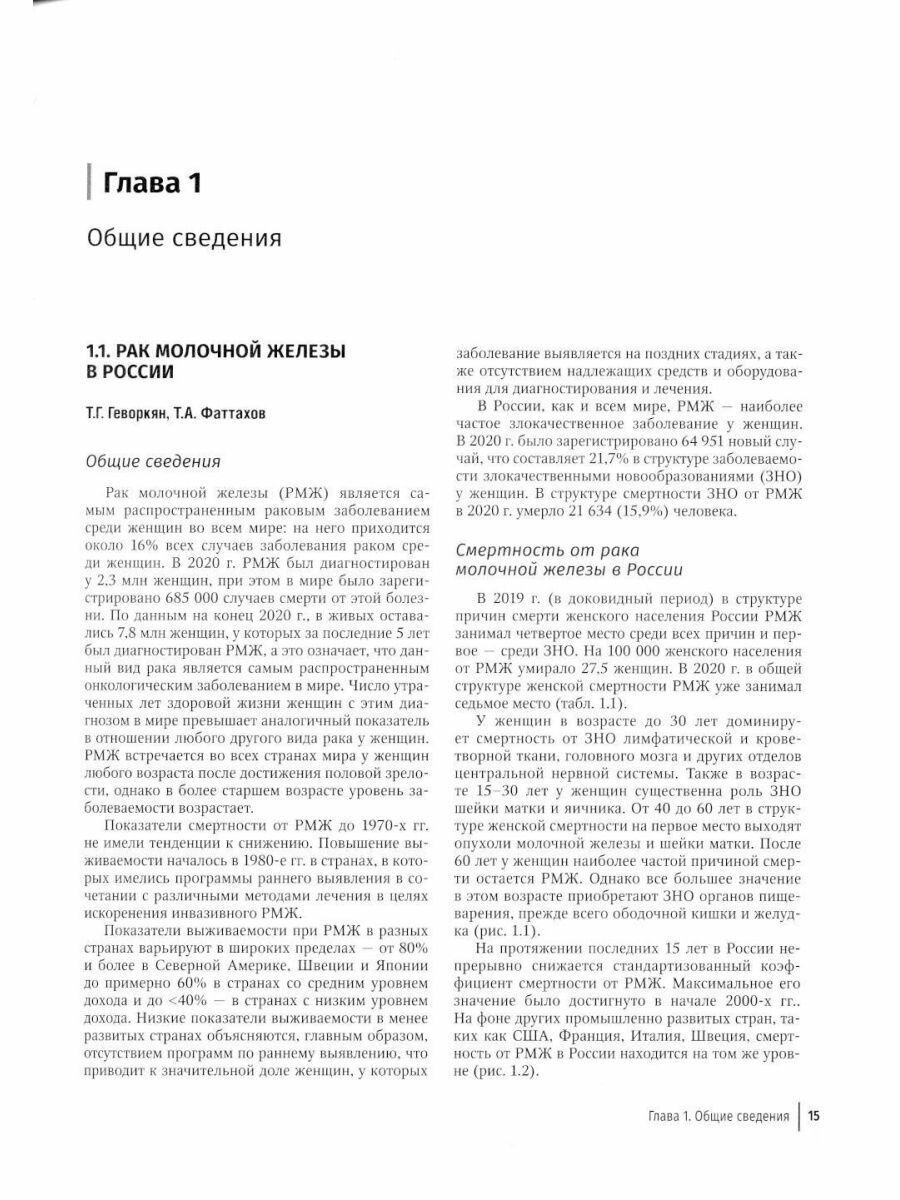 Атлас генитальной дерматоскопии. Руководство - фото №8