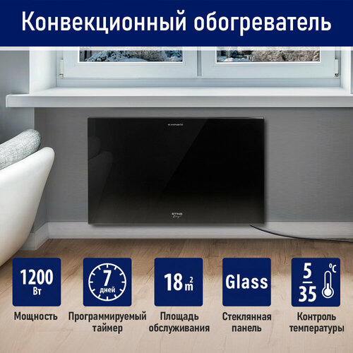 STINGRAY ST-CH1028A черный жемчуг конвекционный обогреватель 648700₽