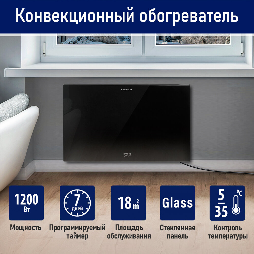 фото STINGRAY ST-CH1028A черный жемчуг конвекционный обогреватель