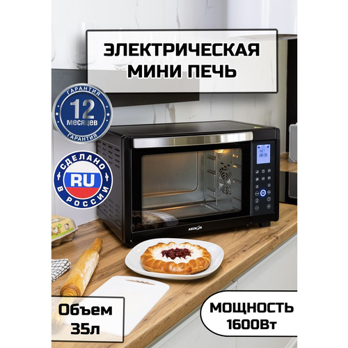 Мини печь электрическая духовка ЕН35Е Бриз с конвекцией 1490000₽