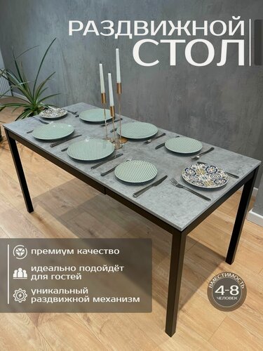 Изображение товара Стол кухонный раздвижной 110-150 Roadwood, бетон серый