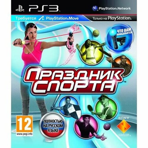 Игра Праздник Спорта RUS Sports Champions move (PlayStation 3)