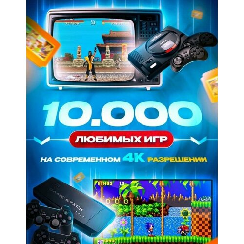 Игровая приставка 10000 игр портативная игроваяБеспроводная приставка Game Stick Lite 64gb 219800₽