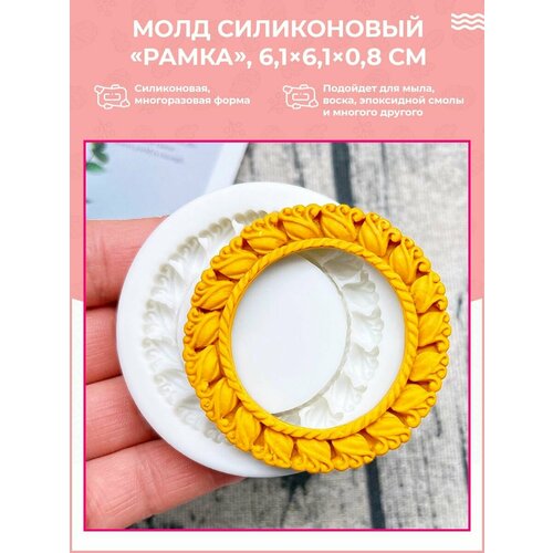 Молды для рукоделия Семейный мыловар голубой