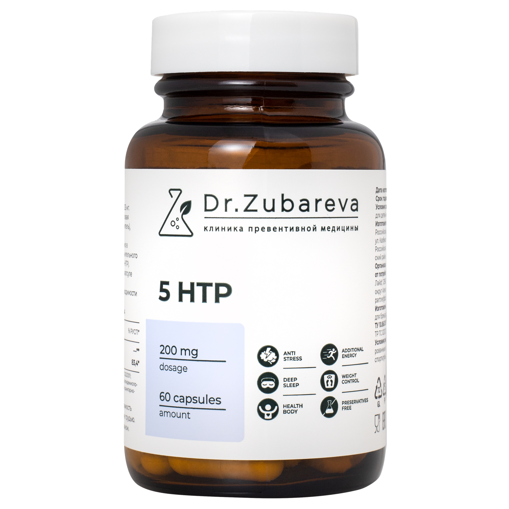 5 HTP витамины для мужчин и женщин от Dr Zubareva