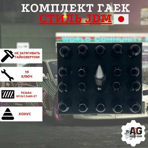 Гайка JDM пуля 12х15х6027 алюминий комп 20шт кл19мм черный 3425₽