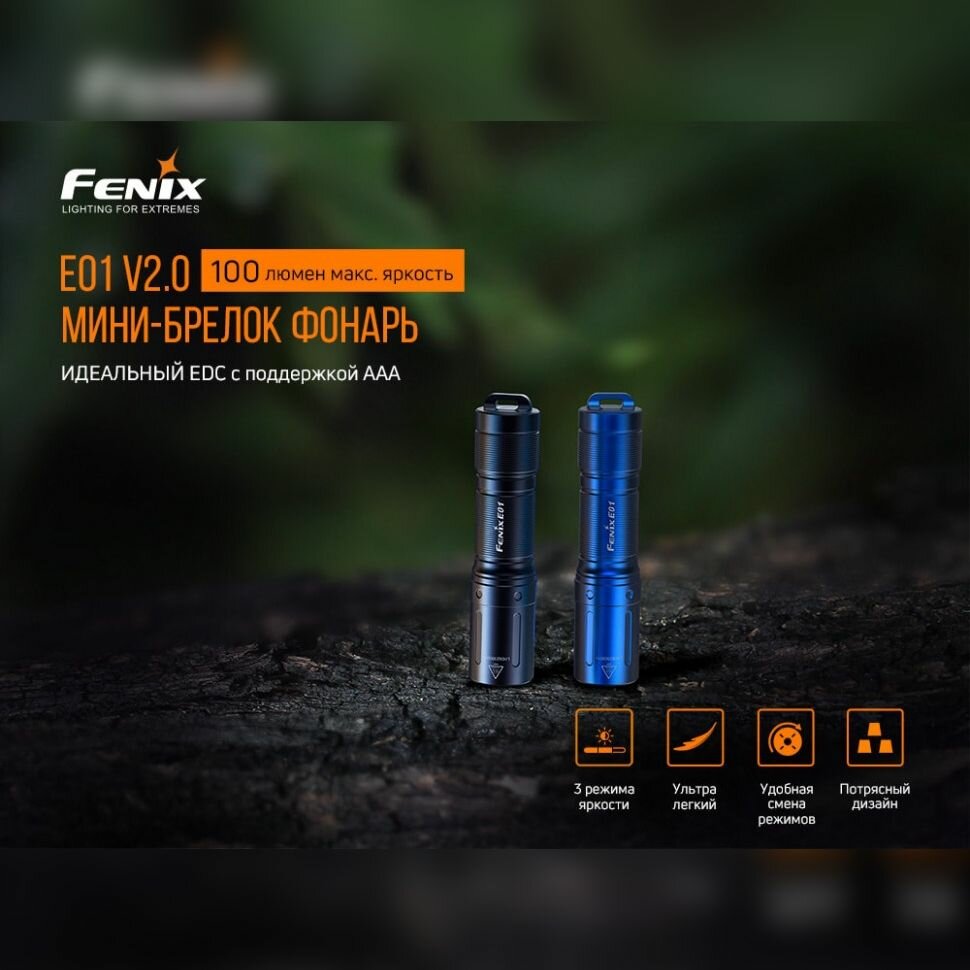 Набор фонарей Fenix PD40R V2.0 + E01 V2.0, PD40RV20E01V20 - фото №18