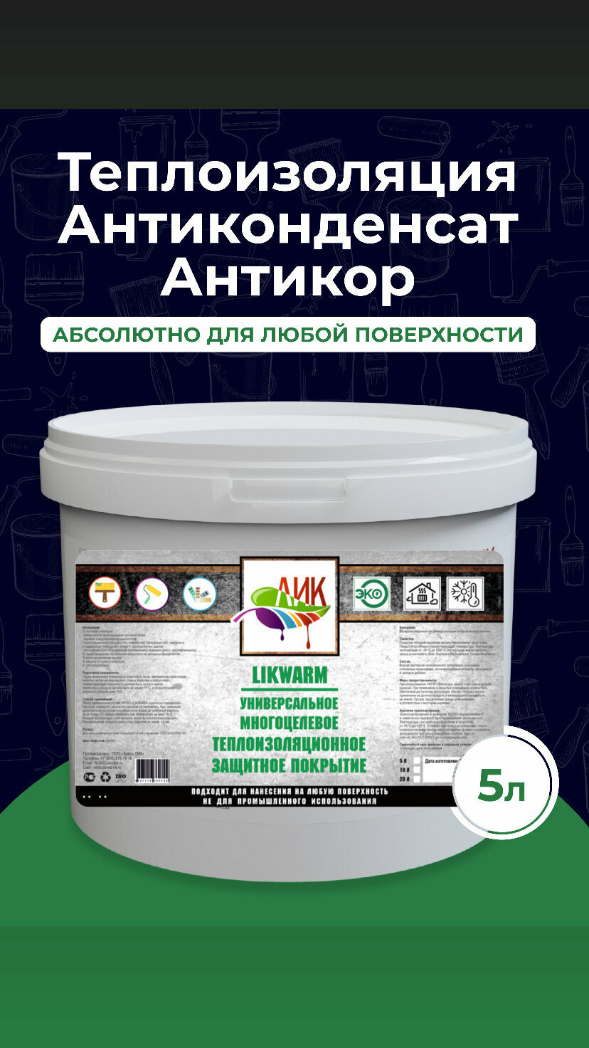 фото Теплоизоляция