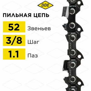 Цепь для бензопилы/цепь пильная DDE 90SG 3/8" - 52 - 1,1 мм