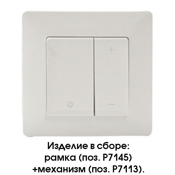 Valena Life 752462 Светорегулятор кнопочный (400 Вт, под рамку, скрытая установка, белый) Legrand - фото №9