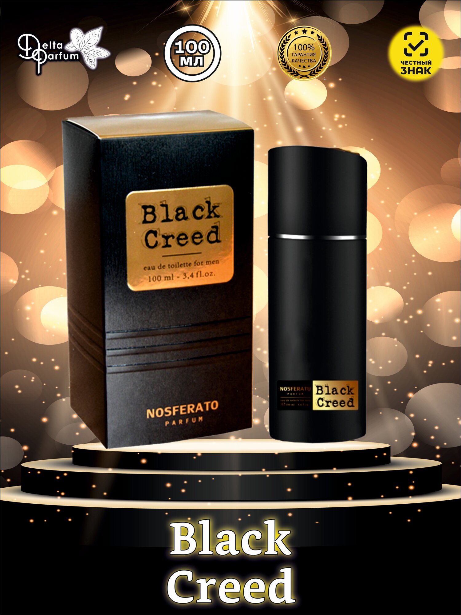 TODAY PARFUM (Delta parfum) Туалетная вода мужская BLACK CREED