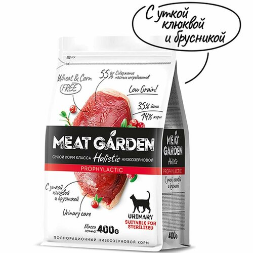 Сухой корм Meat Garden - для стерилизованных кошек, с уткой и ягодами, профилактика МКБ, 400 г, 1шт сухой корм для стерилизованных кошек zooring с уткой 2 шт х 350 г