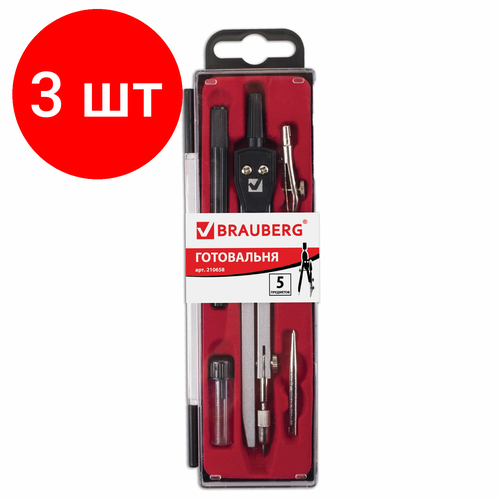 Комплект 3 шт, Готовальня BRAUBERG Architect, 5 предметов: циркуль 135 мм, 2 вставки, держатель, грифель, 210658