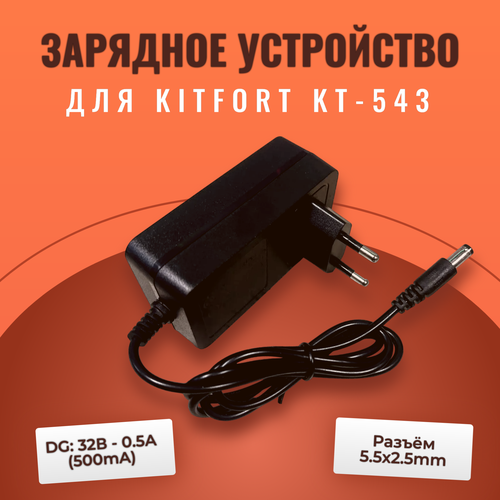 Зарядка для пылесосов Kitfort KT-543 1650₽