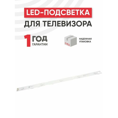 LED подсветка (светодиодная планка) для телевизора 2015ARC430 L 5 линз