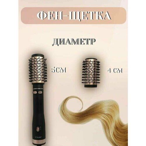 Профессиональный фен с крутящейся щеткой для волос 2в1 3100₽