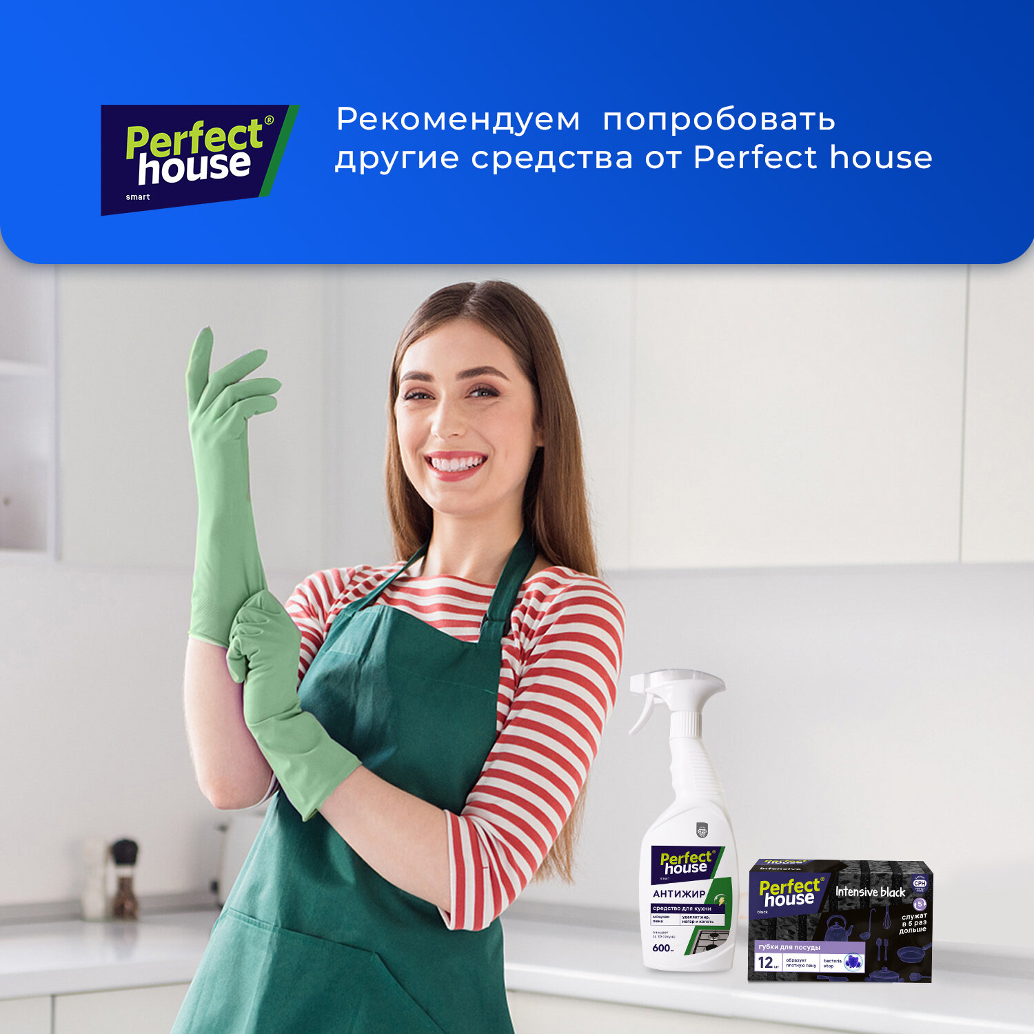 Перчатки для уборки Perfect House хозяйственные, резиновые из прочного латекса, размер L, 1 пара