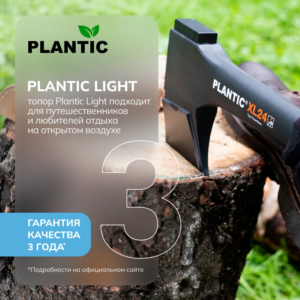 Топор-колун Plantic Light XL24 двухкомпонентная ручка 875 мм 1900 кг - фото №11