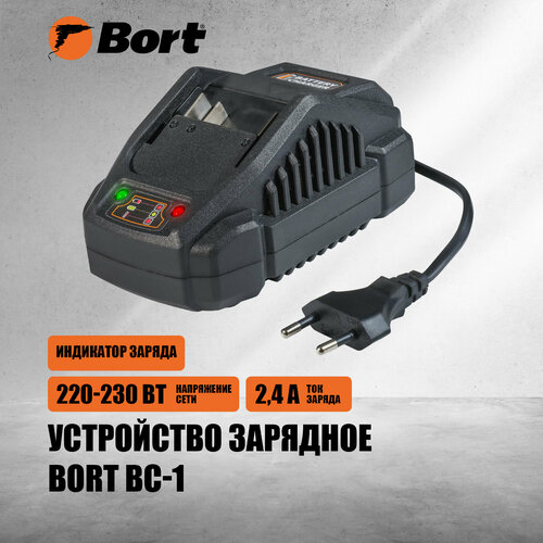 Устройство зарядное Bort BC-1 193500₽