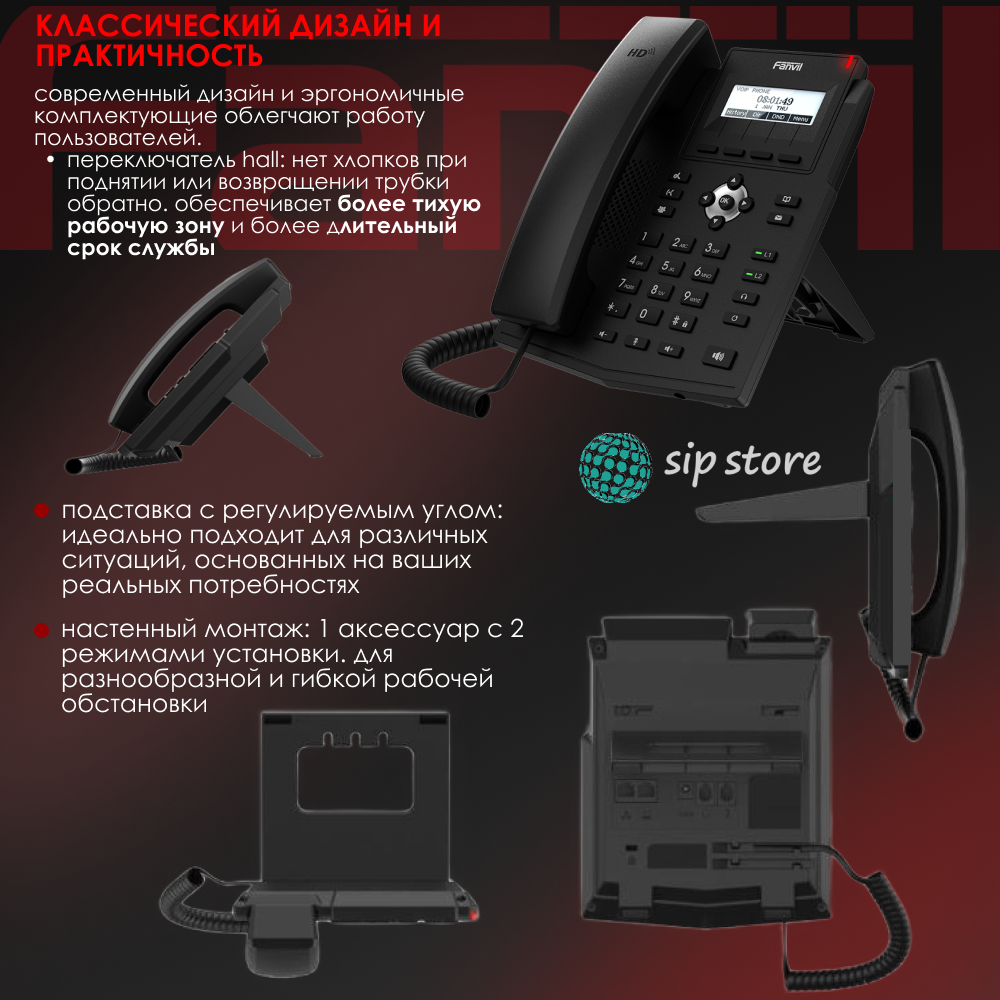 IP-телефон Fanvil X1S, 2 SIP аккаунта, монохромный 2,28 дюйма дисплей 128x48, конференция на 3 абонента, поддержка EHS.